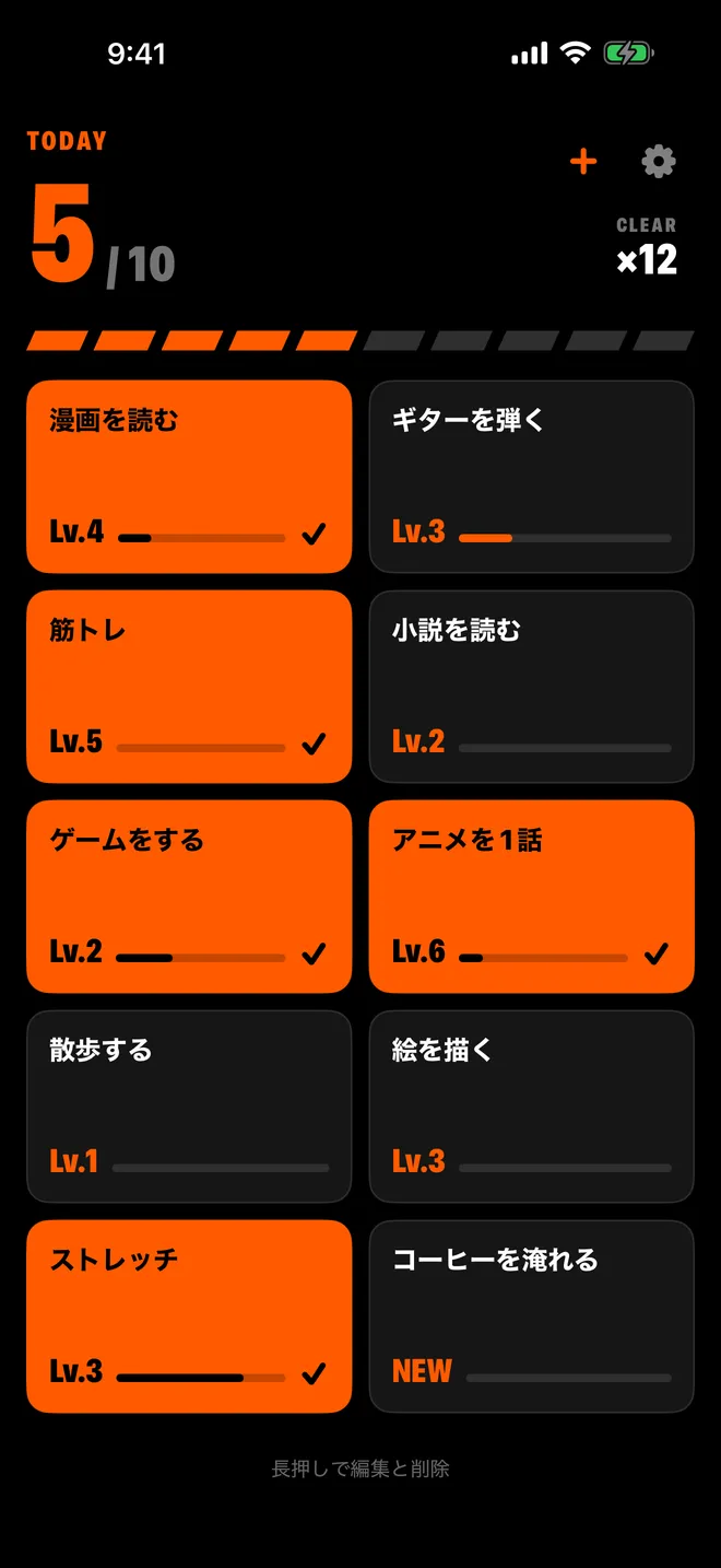 iPhone の It's My Time の盤。黒い画面にタイルが二列に 10 枚並び、5 枚が橙に点いている。タイルごとにレベルがある。
