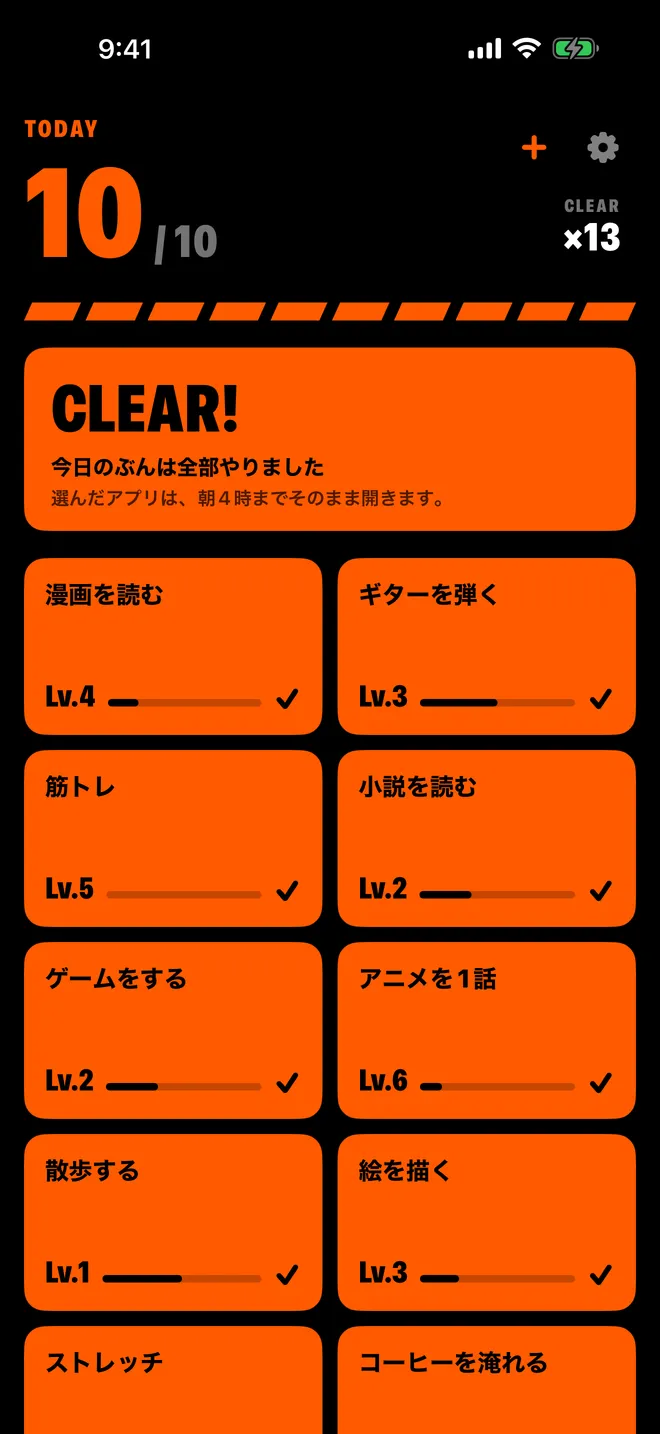 タイルが全部橙に点き、上に CLEAR の帯が出ている盤。